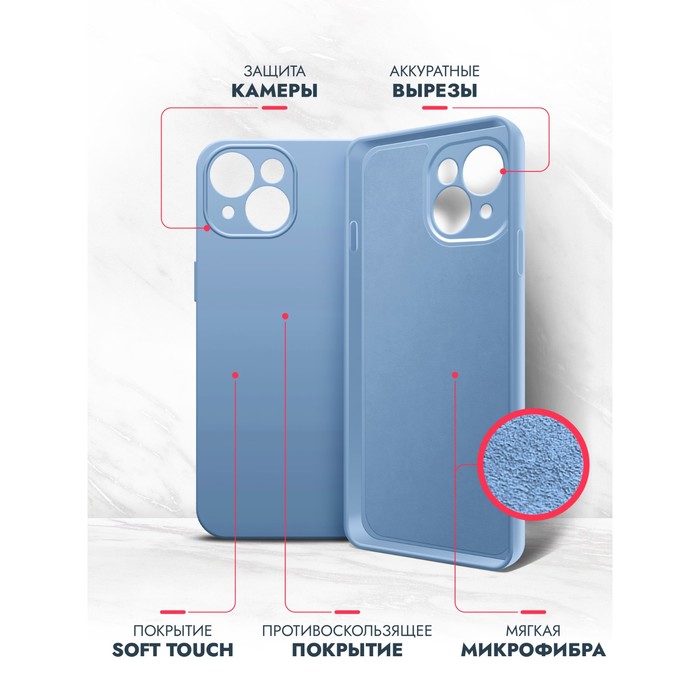 Чехол BoraSCO для iPhone 15, Soft Touch, силикон, микрофибра, голубой