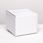 Коробка складная, белая, 15 х 15 х 12 см - фото 300025549