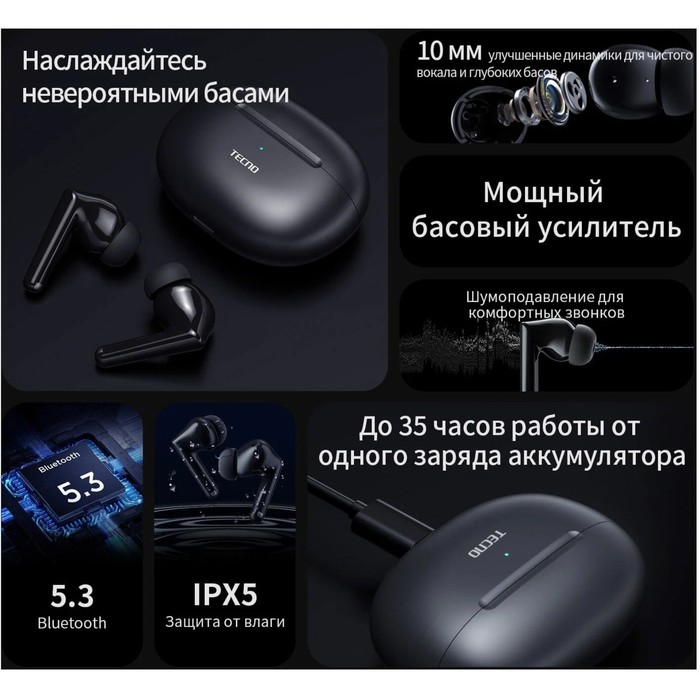 Наушники Tecno Buds 3, беспроводные, TWS, вакуумные, BT 5.3, 37/500 мАч, микрофон, черные - фото 51550644