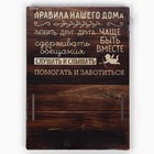 Ключница настенная с полкой «Правила дома». - фото 24026646