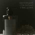 Парфюмированное жидкое мыло Mariee HOME "Ветивер", 460 мл - Фото 4