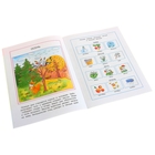 Книга "Что нас окружает. Умные книжки" 4-5 лет 16стр. - Фото 2
