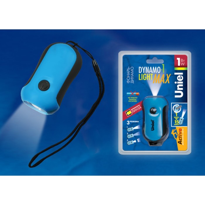 S-DL001-CA Blue Фонарь Uniel серии Стандарт «Dynamo Light — 1 max», пластиковый корпус,