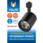 Светильник-прожектор светодиодный трековый Uniel, 30 Вт, IP40, LED, 4000К, 3000 Лм, 160х90х102 мм, цвет чёрный - Фото 5