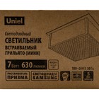 Светильник светодиодный потолочный Uniel, 7 Вт, IP40, LED, 4000К, 788 Лм, 40х110х110 мм, цвет чёрный - Фото 7