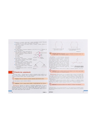 Учебник «Вероятность и статистика», 7-9 класс, базовый уровень, часть 2, Высоцкий И. Р.