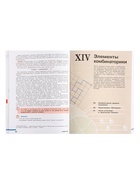 Учебник «Вероятность и статистика», 7-9 класс, базовый уровень, часть 2, Высоцкий И. Р. - Фото 5