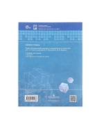Учебник «Вероятность и статистика», 7-9 класс, базовый уровень, часть 2, Высоцкий И. Р. - Фото 7
