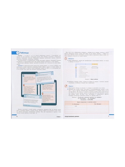 Учебник «Вероятность и статистика», 7-9 класс, базовый уровень, часть 1, Высоцкий И. Р.