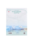 Контурные карты «География. Учись быть первым», 7 класс, 2024 10454074 - фото 6053381