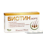 Биотин-форте 0.2 г по 30 таблеток - Фото 1