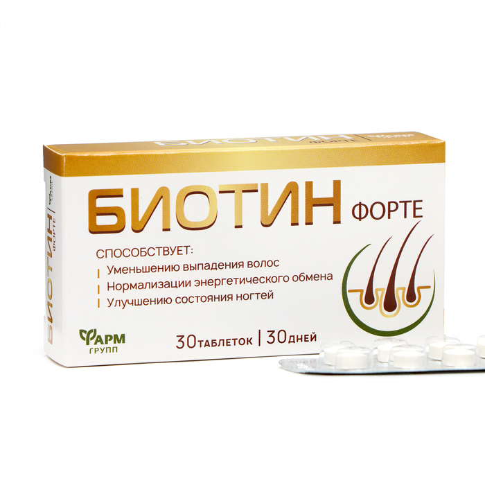 Биотин-форте 0.2 г по 30 таблеток - Фото 1