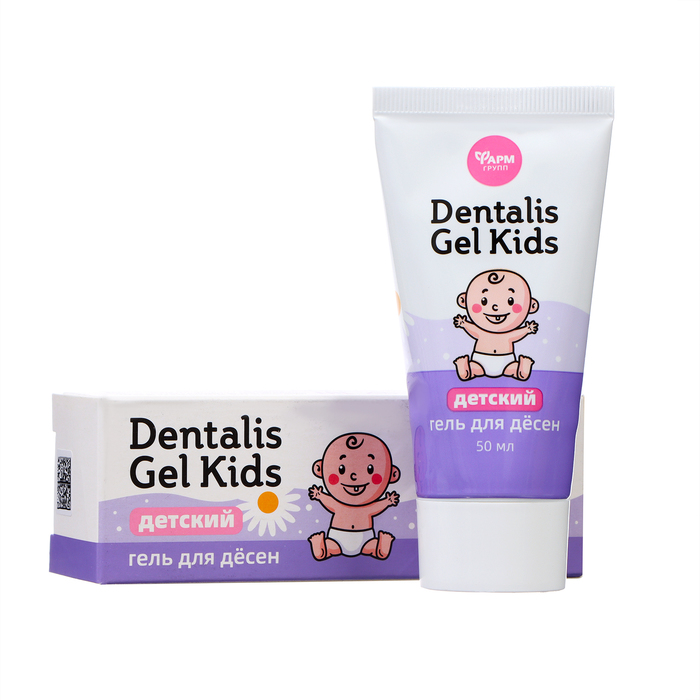 Гель для десен детский 2Dentalis Gel Kids", 50 мл - Фото 1