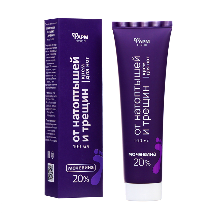 Крем для ног от натоптышей и трещин с мочевиной 20%, 100 мл - Фото 1