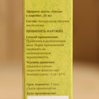 Эфирное масло "Сосна" в коробке 15 мл - Фото 4