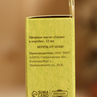 Эфирное масло "Сосна" в коробке 15 мл - Фото 5