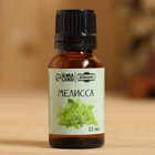 Эфирное масло «Мелисса» в коробке 15 мл - Фото 2