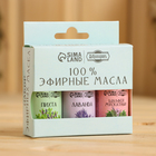 Набор эфирных масел 3 шт. «Шалфей, Лаванда, Пихта» по 15 мл - Фото 3