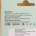 Набор эфирных масел 3 шт. «Шалфей, Лаванда, Пихта» по 15 мл - Фото 4