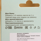 Набор эфирных масел 3 шт "Шалфей, Лаванда, Пихта" по 15 мл - Фото 4