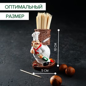 Подставка для зубочисток Доляна «Веселый повар»