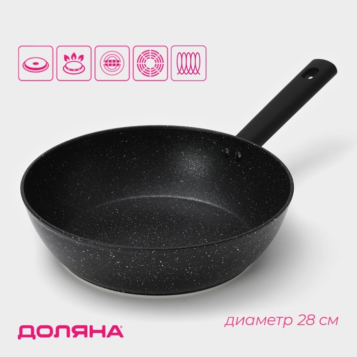 Сковорода Доляна «Первый дом», d=28 см, h=8 см, кованый алюминий, индукция, чёрная - Фото 1