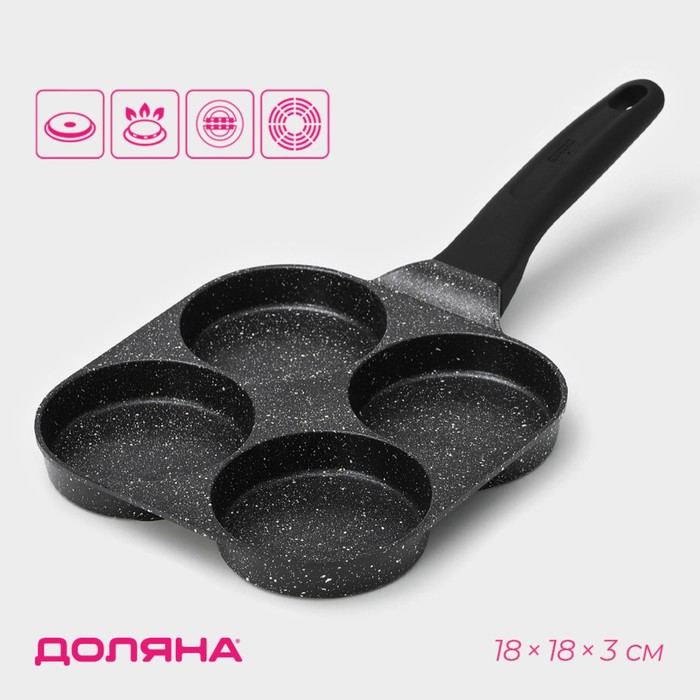 Сковорода-оладница Доляна Petit, 18×18 см, литой алюминий, индукция, чёрная - Фото 1
