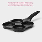 Сковорода-оладница Доляна Petit, d=18 см, цвет темный мрамор, индукция - фото 4447756