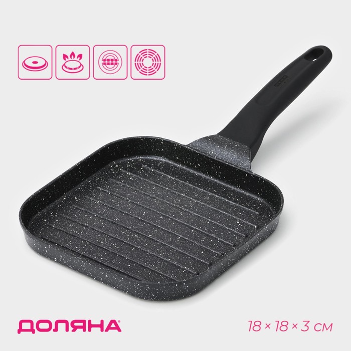 Сковорода-гриль Доляна «Моно», d=18 см, индукция, литой алюминий, чёрная - Фото 1