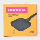 Сковорода-гриль Доляна «Моно», d=18 см, индукция, литой алюминий, чёрная - Фото 9
