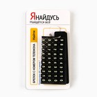 Брелок с номером телефона «Я найдусь», 6 х 11 см. - фото 23993900