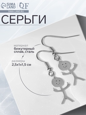 Серьги металл «Несогласие», цвет серебро, 2,5 см 10240278
