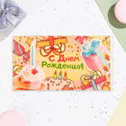 Конверт для денег «С Днём Рождения!», 18.5×8.5 см 10460853