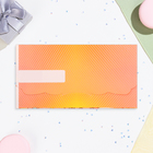 Конверт для денег «С Днём Рождения!», 18.5×8.5 см 10460853