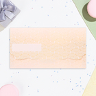 Конверт для денег "С Днём Рождения!" коктейль, 18,5 х 8,5 см (комплект 10 шт) - фото 23993955