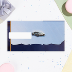 Конверт для денег "С Днём Рождения!" машина, телефон, часы, 18,5 х 8,5 см (комплект 10 шт) - фото 23993997