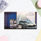 Конверт для денег "С Днём Рождения!" машина, телефон, часы, 18,5 х 8,5 см (комплект 10 шт) - фото 23969754