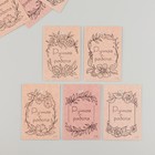 Бирка картон "Ручная работа", крафт, набор 10 шт (5 видов) 4х6 см - фото 9688365