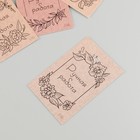 Бирка картон "Ручная работа", крафт, набор 10 шт (5 видов) 4х6 см - Фото 3
