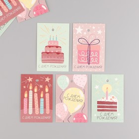 Бирка картон "С Днем Рождения", пастель, набор 10 шт (5 видов) 4х6 см