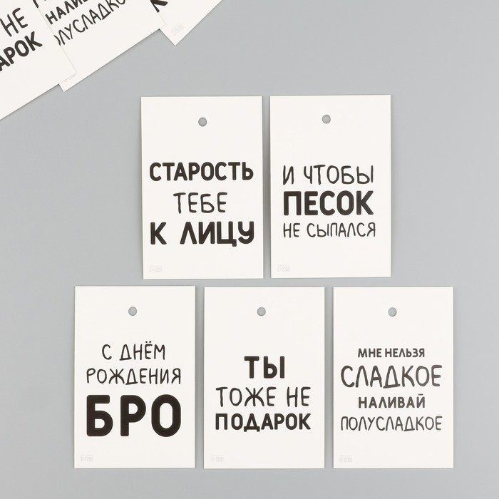 Бирка картон "Юмор" набор 10 шт (5 видов) 4х6 см - Фото 1