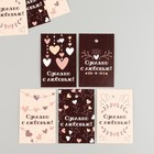Бирка картон "Сделано с любовью", коричневый, набор 10 шт (5 видов) 4х6 см - фото 321503267