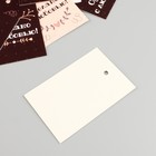 Бирка картон "Сделано с любовью", коричневый, набор 10 шт (5 видов) 4х6 см - Фото 4