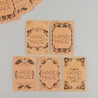 Бирка картон "Хэнд мэйд", крафт, набор 10 шт (5 видов) 4х6 см - фото 321503287