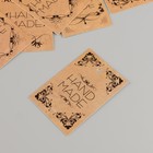 Бирка картон "Хэнд мэйд", крафт, набор 10 шт (5 видов) 4х6 см - Фото 3
