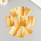 Бирка картон "Змеиная текстура", золото, набор 10 шт (5 видов) 4х6 см - фото 9688489