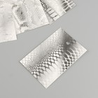 Бирка картон "Змеиная текстура", серебро, набор 10 шт (5 видов) 4х6 см - фото 9688494