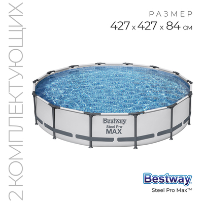 УЦЕНКА Бассейн каркасный Steel Pro Мах 427×84 см, с фильтр-насосом, 56595 Bestway