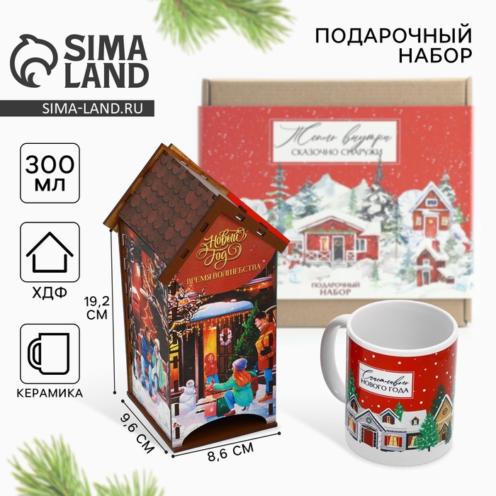 Подарочный набор новогодний «Тепло внутри, сказочно снаружи»: чайный домик, кружка, 20.5×20.5×10 см - Фото 1