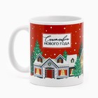 Подарочный набор новогодний «Тепло внутри, сказочно снаружи»: чайный домик, кружка, 20.5×20.5×10 см - Фото 6